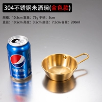 Золотой, 10.5см, 200 мл