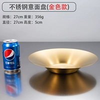 27 см интрига (золотая) фруктовая миска