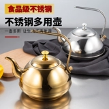 Заварочный чайник из нержавеющей стали для гостиной, чай