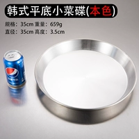 Корейский, серебряный, 35см