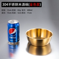 Золотой, 13см, 400 мл