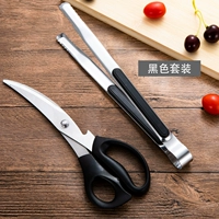 Черные ножницы, комплект, 26см