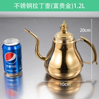 Рисовое белое золото 1,2 л латинского кастрюля сеть кузова