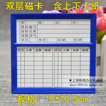Blue double-layer magnetic material card E-type management card material card wheelless warehouse card inventory card 10*10 5
