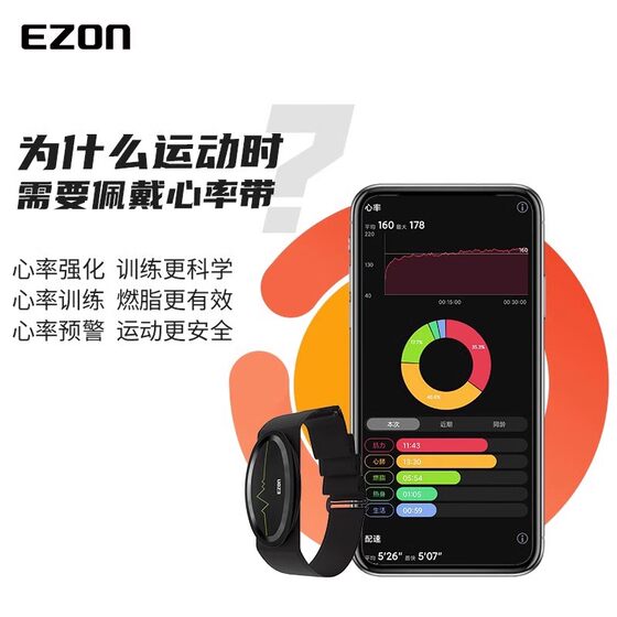 EZON suitable heart rate belt chest belt running fitness cycling marathon exercise heart rate monitoring ANT+/Bluetooth