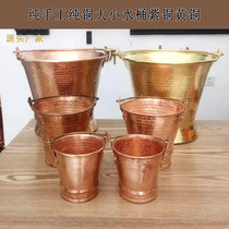 Handmade pure copper bucket small bucket brass bucket copper fruit bucket ice beer bucket ice bucket large bucket handle