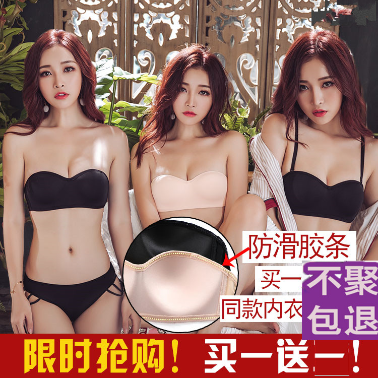 đồ lót quây womens mỏng chống trượt thép miễn thu thập sexy lau ngực ngực vô hình ngực lớn hiển thị dán áo ngực nhỏ.