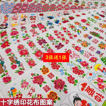 Cross embroidered checkered fabric printed insole face semi-finished pure cotton plaid embroidered insole cloth face (without needlework)