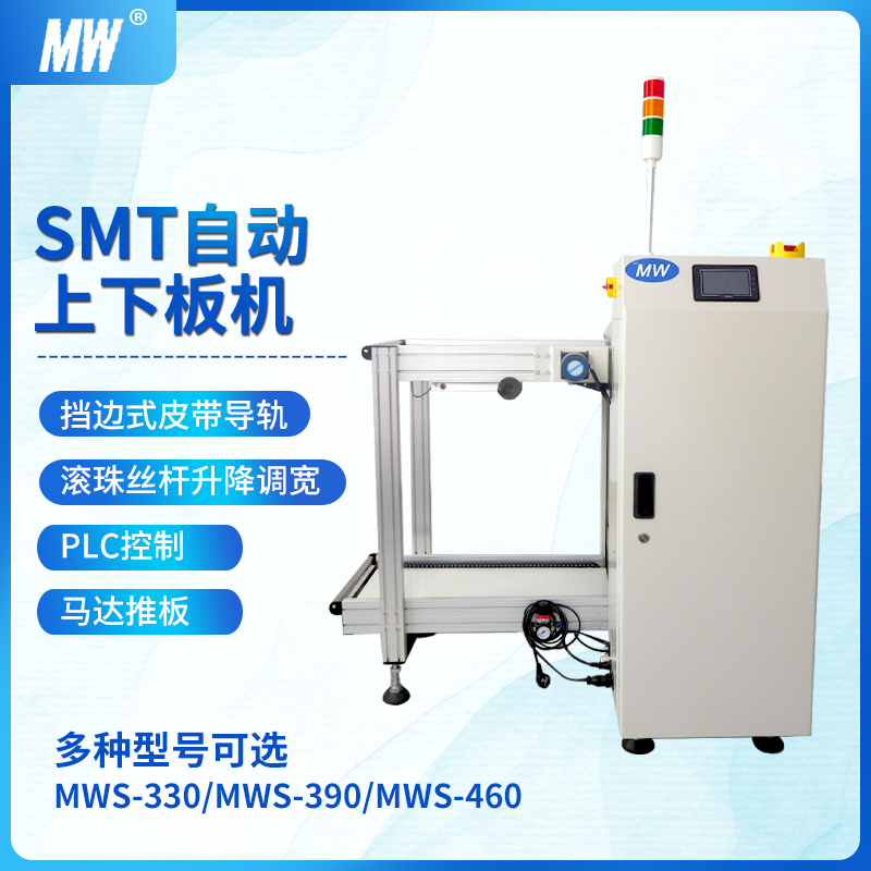 SMT automatic upper and downstream PCB board board board recycler online automatic upper and downstream machine