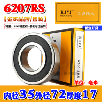 Domestic high quality deep groove ball mechanical bearings 6007RS 6207RS 6307RS Z ZZ 2RZ ERZ