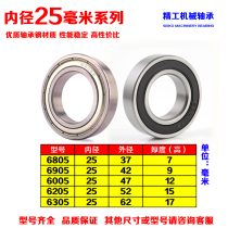Deep groove ball thin wall high speed motor Precision bearings 6705 6905 6805 6005 6205 6305ZZ RS