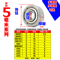 Miniature deep groove ball bearings MR85 MR95 MR105 MR115 685 695 605 625 635ZZ