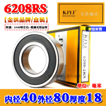 Deep groove ball high speed motor precision bearings 6008 6208ZZ 6308RS 2RS 2RZ Inner diameter 40 mm