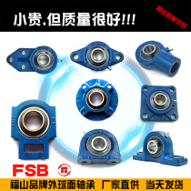 FSB Fushan brand outer spherical high-speed bearing UCP UCF CT FB FC FL 204 205 206