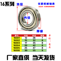 Deep groove ball miniature thin-walled bearings 16001 16002 16003 16004 16005 16006ZZ Z