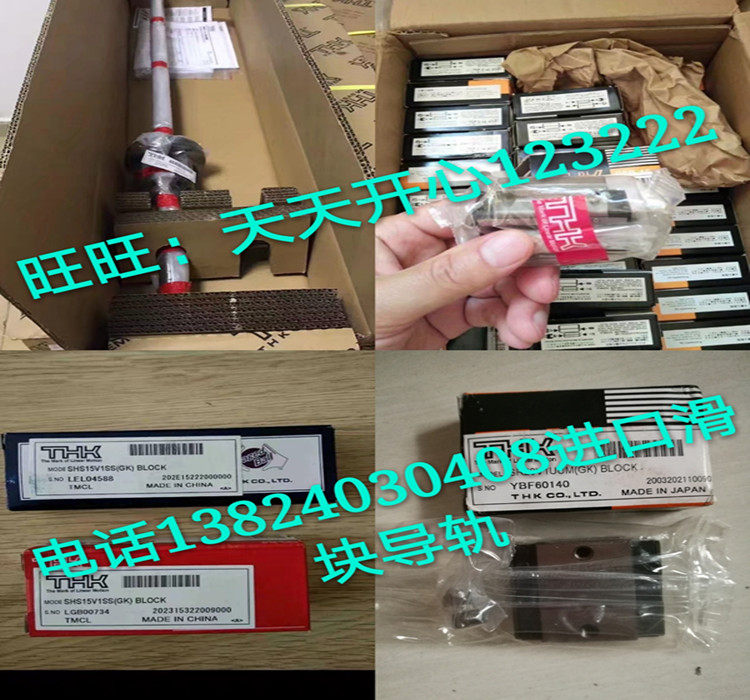 THK rail HSR15A HSR15A HSR20A HSR20A HSR30A HSR35A HSR35A HSR45A HSR45A HSR45A