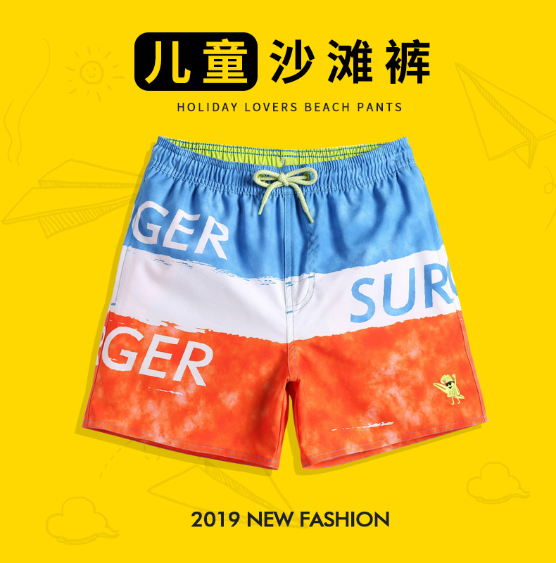 Gailang children's beach pants Stretch quick-drying men and women in large children's parent-child loose shorts seaside resort hot spring swimming trunks