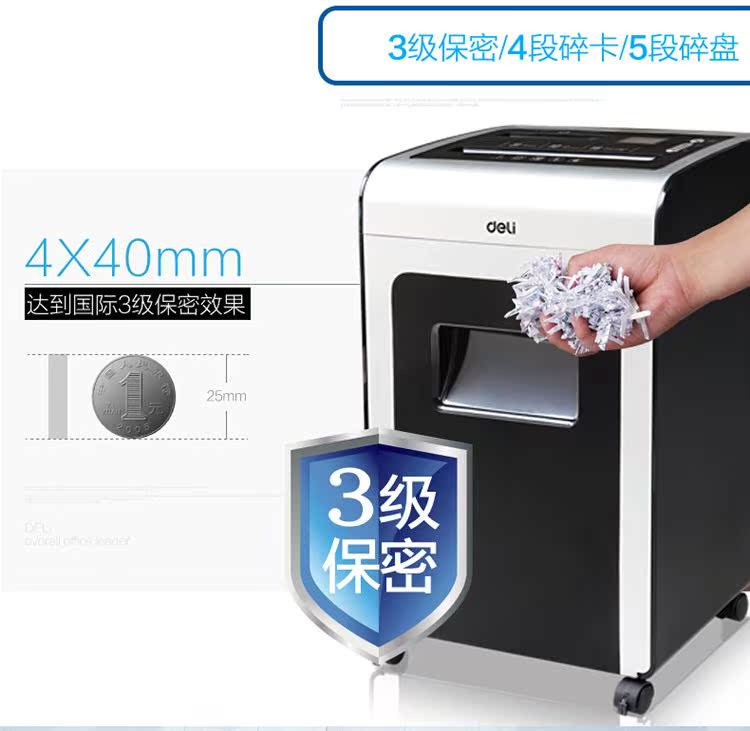 Authentic deli shredder 9917 điện văn phòng công suất cao cực kỳ yên tĩnh dải ion đa chức năng - Máy hủy tài liệu