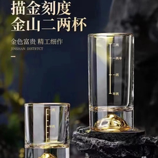 Ликер Cup 二两白酒杯分酒器家用轻奢带刻度金山水晶玻璃酒杯子创意金箔酒具
