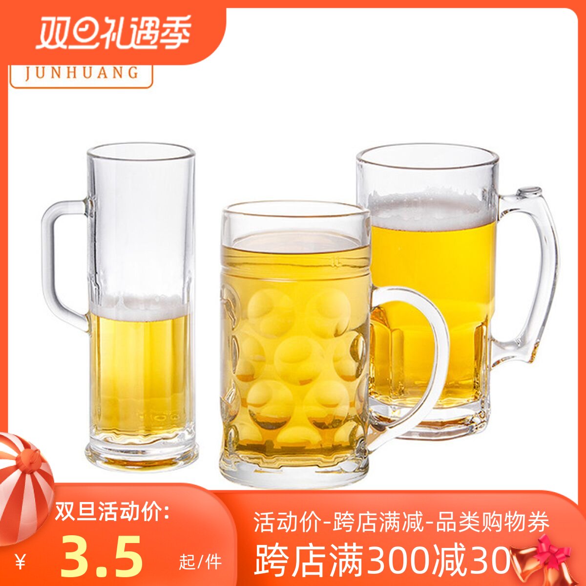 Glass household with high temperature resistant tea cup water cup large-capacity Nordic nightclub beer cup juice cup