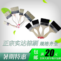 Brush curved handle paint brush brown brush paint brush pig hair brush thickened brush glue brush roller brush barbecue