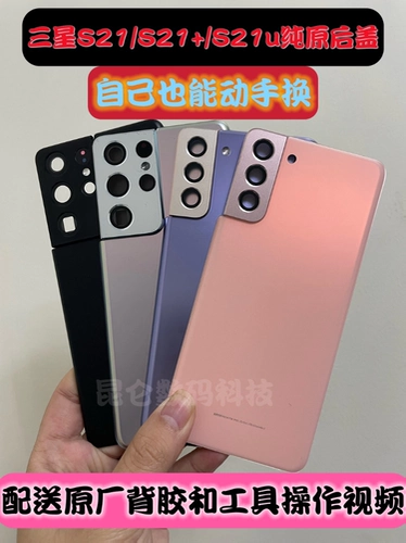 Samsung, S21, S21, совместимая стеклянная батарея, S21, S21