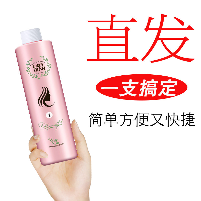 Straight hair cream clip-free softener water head hair supple does not hurt hair ion hot hair straight wash Liu Hai comb straight