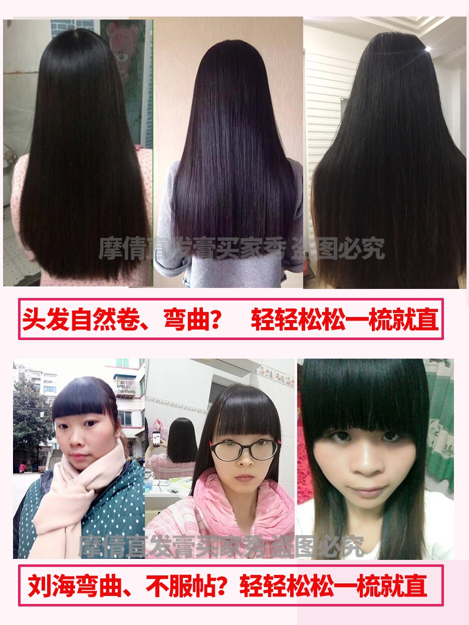 Do not hurt hair smooth straight hair cream Softening cream Soft hair agent Ion perm free clip-free hair straightening potion free pull a comb straight