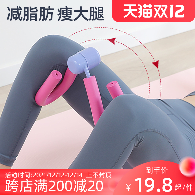 Clip Leg Trainer Tightening Postpartum Leaking Urine Lifting Hip Slim Leg Beauty Leg Clips Mom Hip Multifunction Repair Cashiers