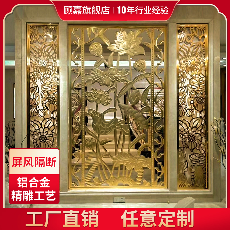 Aluminum alloy engraving Chinese imitation antique screen door and window Chinese metal flower lattice Xuanguan partition aluminum bronze engraving modern