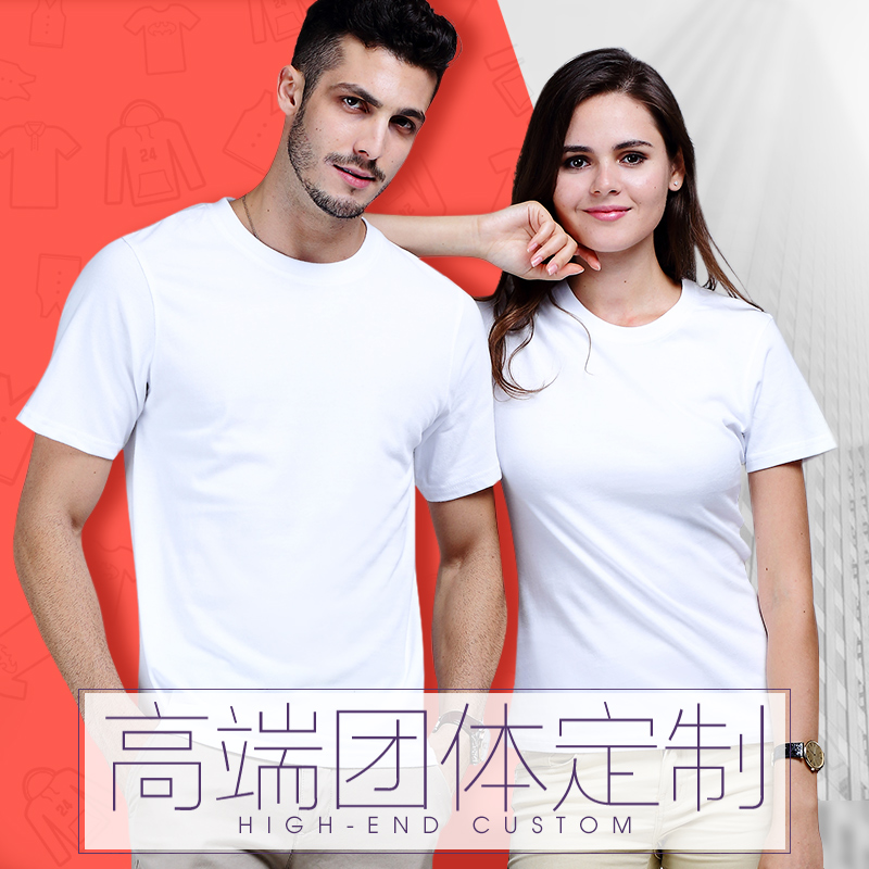 Class service custom t-shirt cotton cultural shirt custom work clothes short-sleeved printed logo commemorative classmate reunion clothes diy