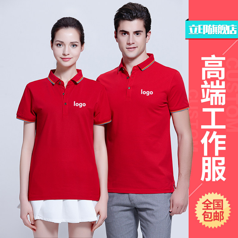 polo shirt customised workwear workwear T-shirt for group clothing book making print logos character advertising culture shirts diy