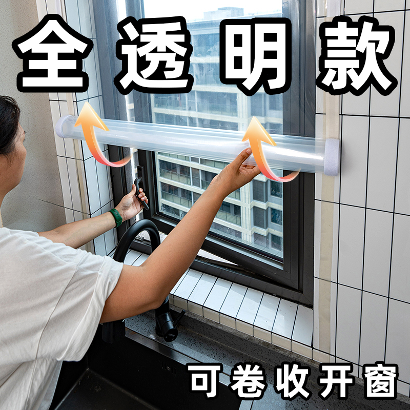 Winter Cold-Proof Curtain, Windproof and Warm Insulation Film, Sealed Plastic Cloth Curtain, Window Wind-Blocking Magic Tool, Transparent Thickened Insulation Film Winter Cold-Proof Curtain, Windproof and Warm Insulation Film, Sealed Plastic Cloth Curtain, Window Wind-Blocking Magic Tool, Transparent Thickened Insulation Film