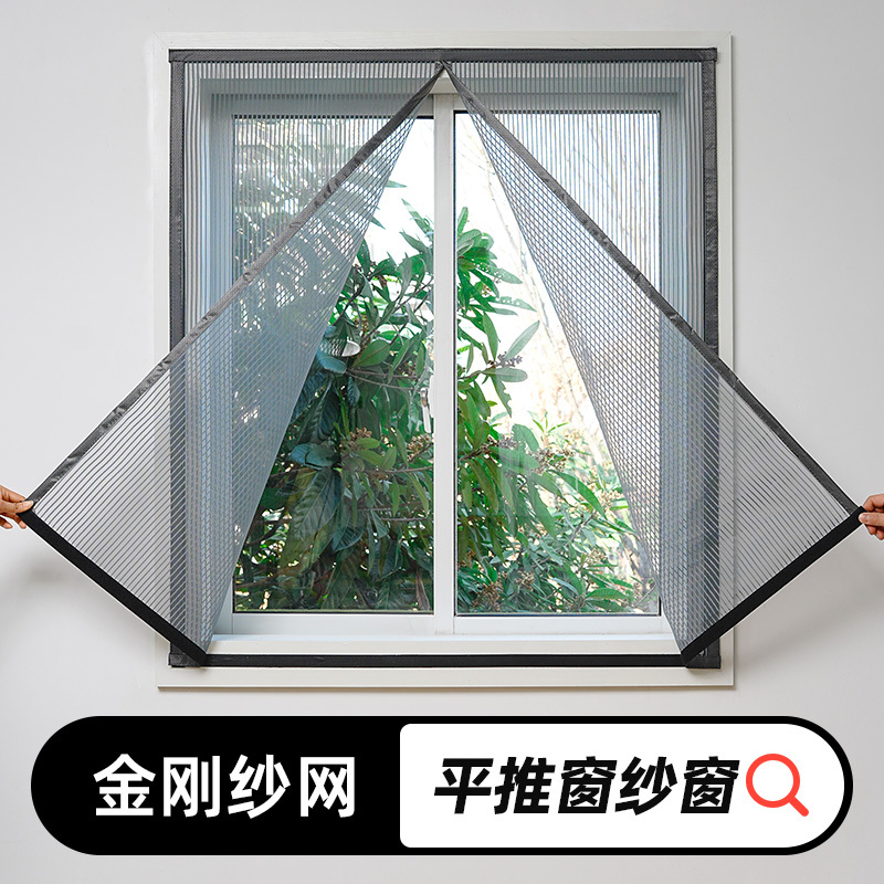 Push-Pull Window Magic Tape Mosquito Net Self-Installation Self-Adhesive Door Invisible High-Transparency Window Screen No-Drill Screen Window