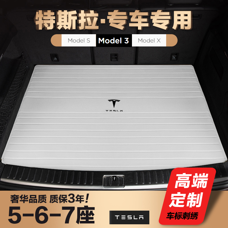 Suitable for Tesla trunk cushion Modelly Model3 ModelX front box cushion high up to six rear carriage cushion