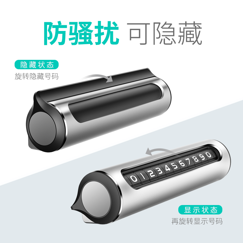 Car high-end parking sign moving car phone number car with temporary car moving license plate creative digital can be hidden