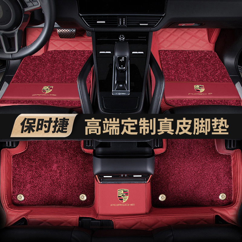 20 models Porsche Kaiyan Coupe Paramela panamera macaan genuine leather wool full surround footbed