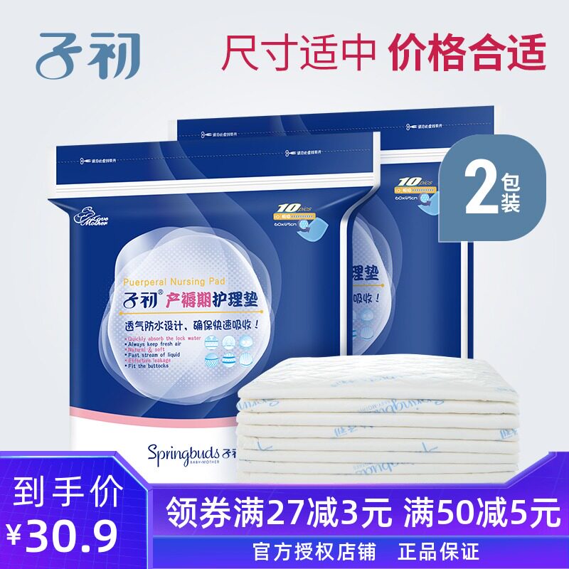 Baby diaper pad maternity care mat disposable bed sheet postpartum puerper pad 20 tablets pack 60 *45cm