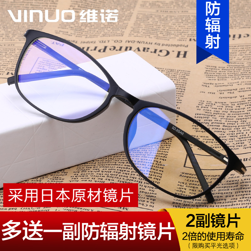 Radiation-proof glasses frame men and women with myopia anti-blue light fatigue mobile phone computer eye protection flat flat mirror