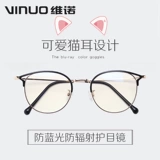 Антирадиационные очки, ноутбук, защитный ретро мобильный телефон, защита глаз, в корейском стиле