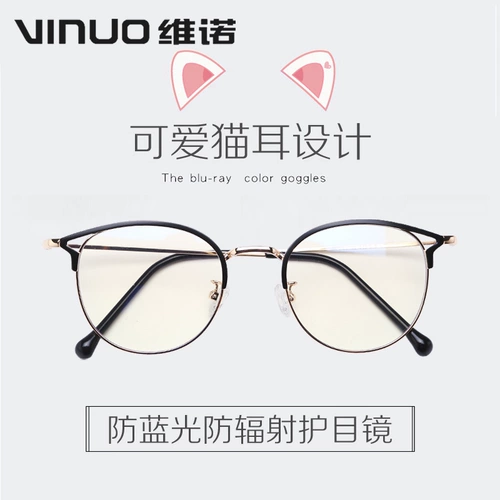 Антирадиационные очки, ноутбук, защитный ретро мобильный телефон, защита глаз, в корейском стиле