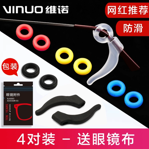 Нескользящие силиконовые очки, серьги, шнурок-держатель, носки, колечки, защитная застежка для ушей, фиксаторы в комплекте