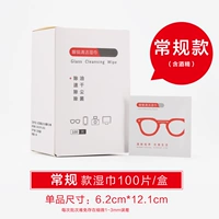 Салфетки, 100 штук