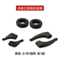 [Горячая продажа] Одна пара из трех комбинаций черного [круглого, маленького и среднего числа]