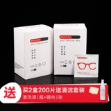 Одноразовые салфетки без запотевания стекол, высококлассные профессиональные очки, мобильный телефон, экран