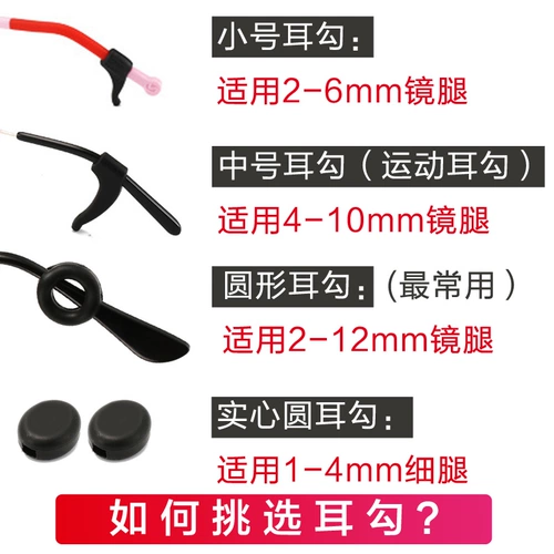 Нескользящие силиконовые очки, серьги, шнурок-держатель, носки, колечки, защитная застежка для ушей, фиксаторы в комплекте