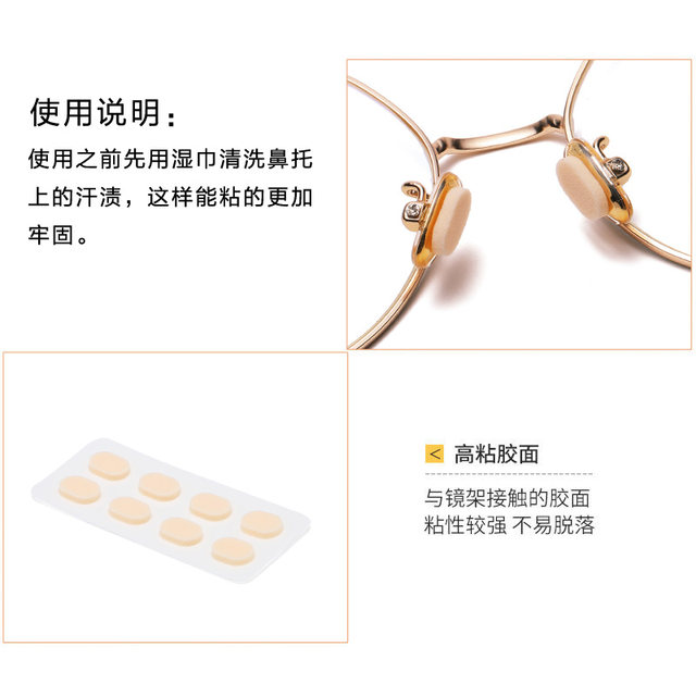 Glasses nose pad patch eye decompression anti-indentation sponge silicone pad nose bridge nose pad super soft anti-slip cover accessories drag