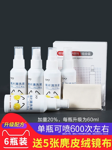 Очки, чистящее средство, мобильный телефон, ноутбук, экран, объектив, лечебный спрей