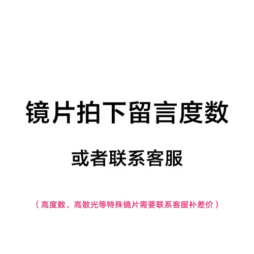 1,56 Не -кферические 1,61 смола миопийские оптические линзы 1.67 Ультра -тиновый астигматизм 1.74 Анти -радиационное анти -блюдное обесцвечивание