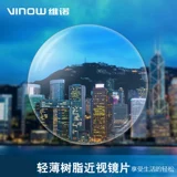 1,56 Не -кферические 1,61 смола миопийские оптические линзы 1.67 Ультра -тиновый астигматизм 1.74 Анти -радиационное анти -блюдное обесцвечивание